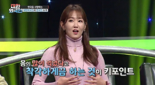 사진=MBC 에브리원 '대한외국인'